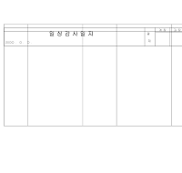 감사일지 (일상) 감사일지 (일상)